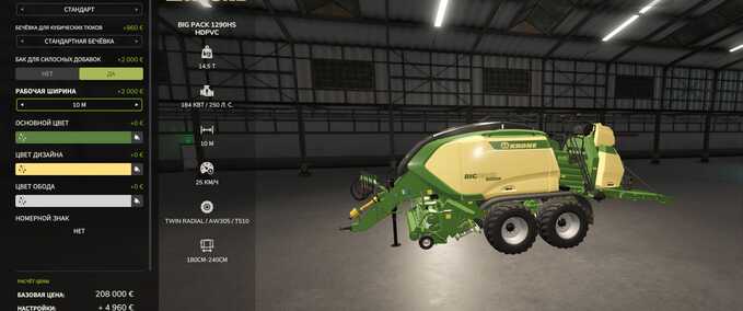 Balers Krone BiG Pack Farming Simulator mod