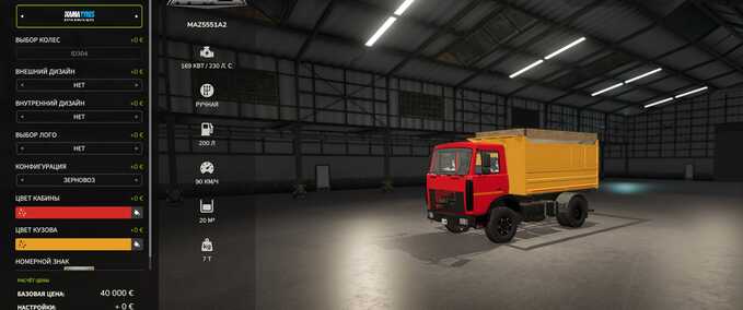 MAZ 5551A2 Mod Image