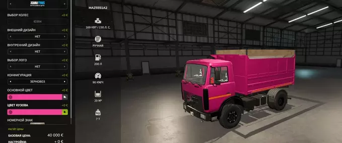 MAZ 5551A2 with Trailer Mod Image