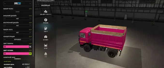MAZ 5551A2 with Trailer Mod Image