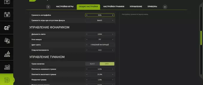 Scripts Flashlight Control Farming Simulator mod