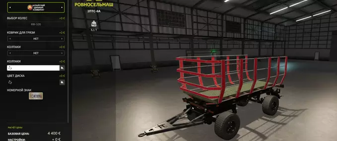 2PTS-6 Forest Trailer Mod Image