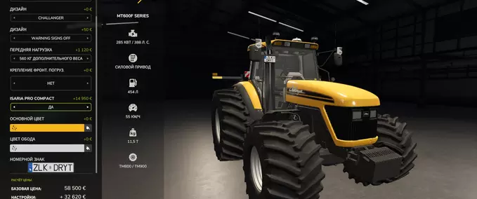 Agco Challenger MT 650 Mod Image