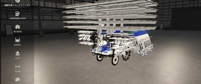 Other Implements Iseki PRJ8D PROx3 with Slot720 Farming Simulator mod