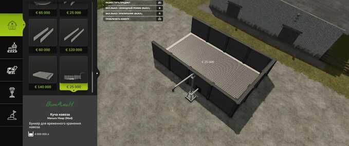 Manure Heap Mod Image