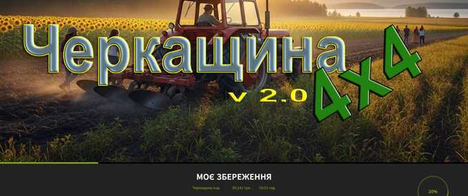 Cherkasy Mod Image